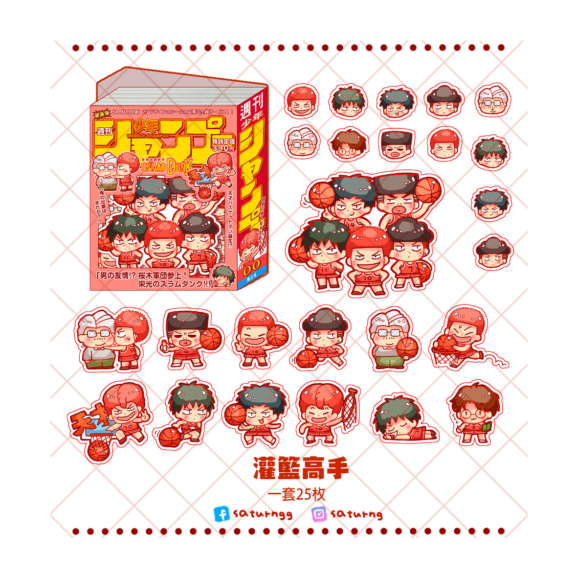 SLAMDUNK Sticker Pack