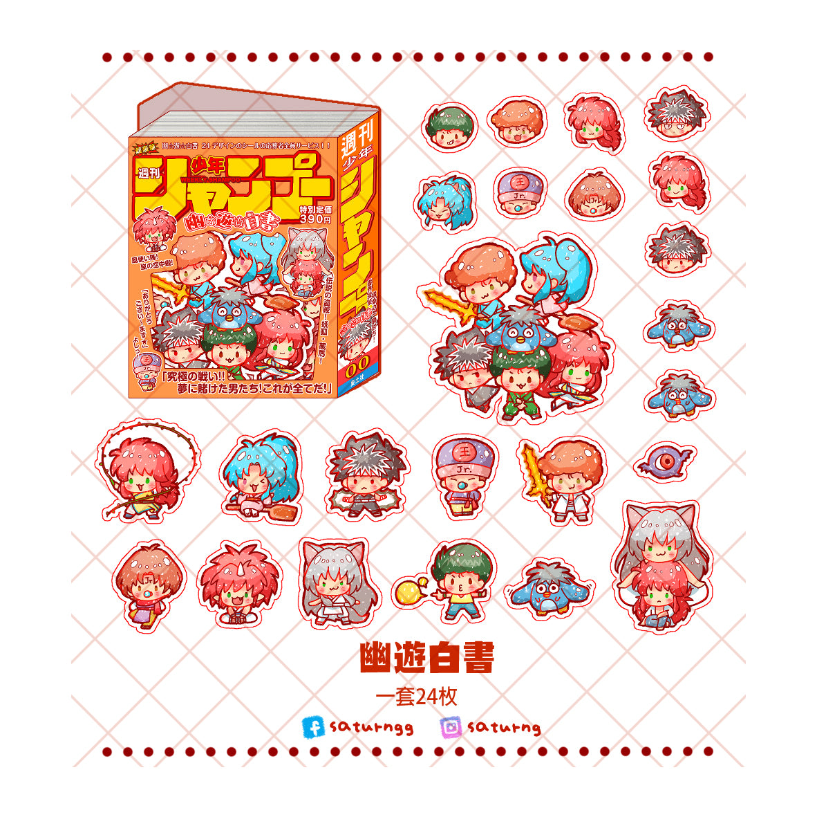 Yu Yu Hakusho Holographic Sticker Pack