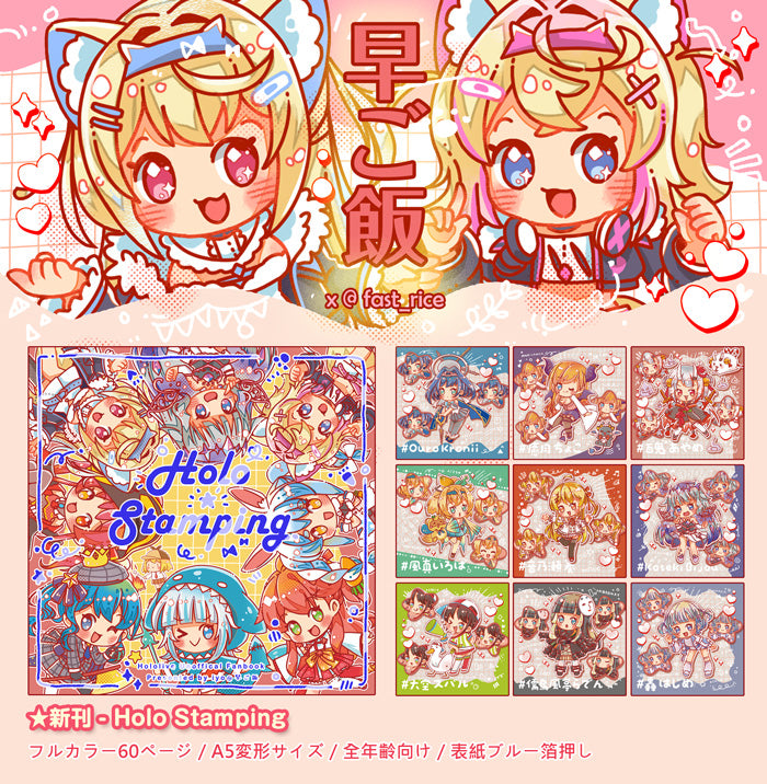 Hololive Artbook