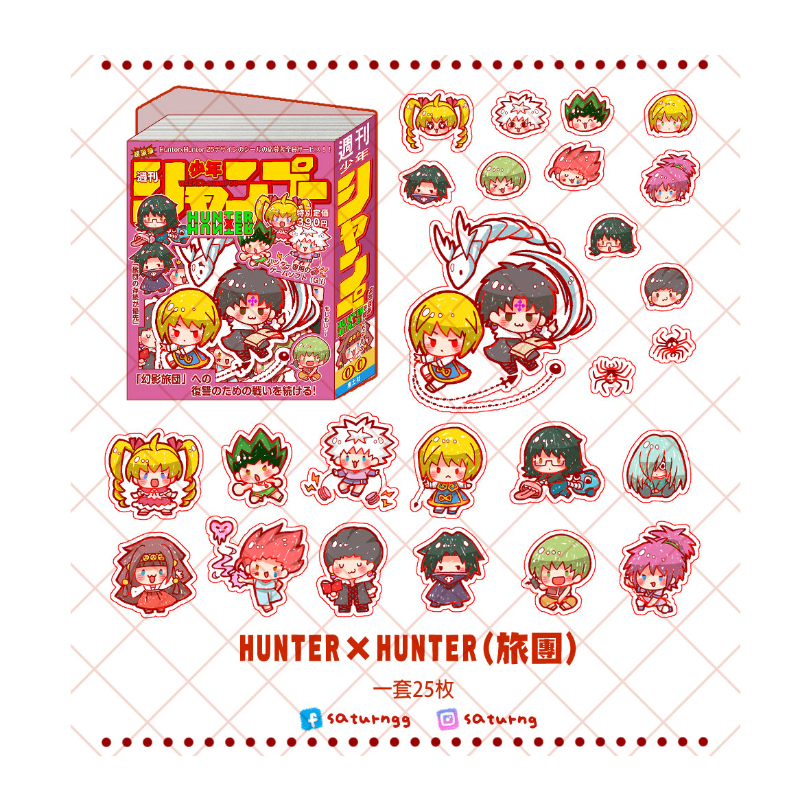 HunterxHunter (B) Holographic Sticker Pack