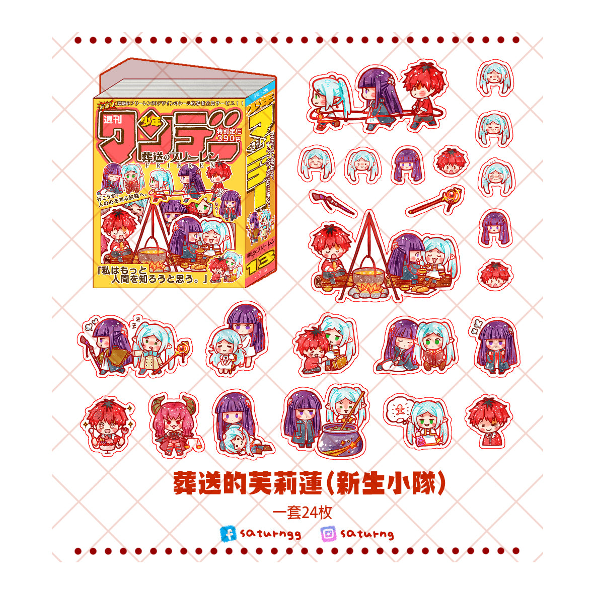 Frieren's party Holographic Sticker Pack