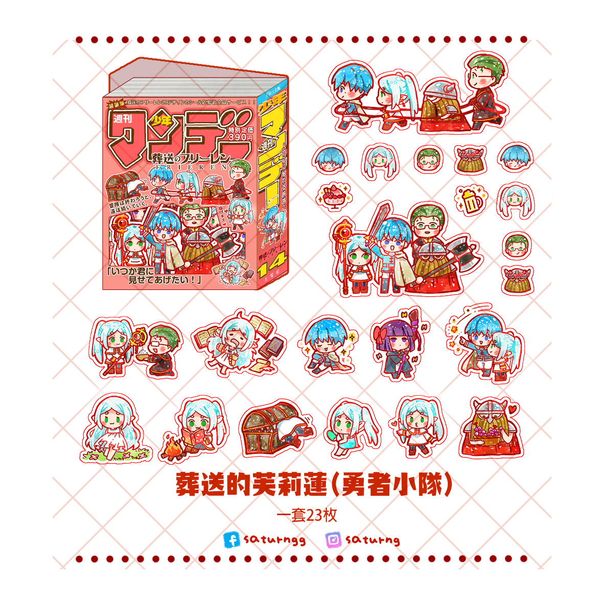Frieren The Hero Party Holographic Sticker Pack