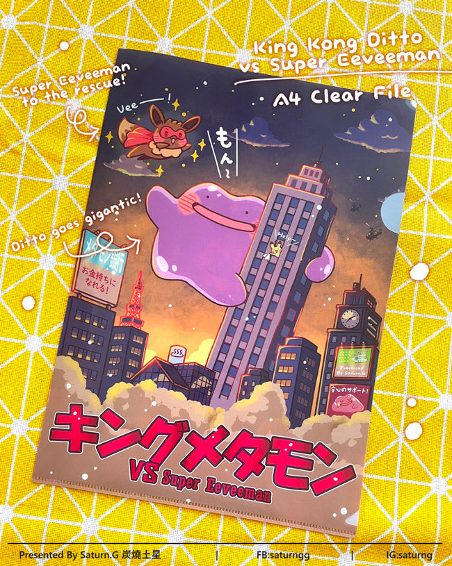 !!! King Kong Squishy vs Super Evfox A4 Clear File